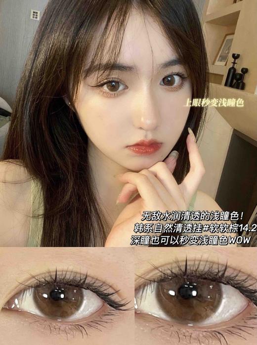 软软棕【年抛】 商品图0