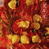 《花开富贵》-高档蕙兰年宵花
高65×宽45（cm） 商品缩略图3
