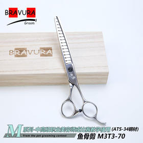 双面鱼骨剪 M3T3-70意大利BRAVURAGROOM 宠物美容M系列