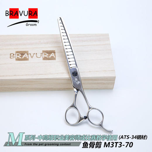 双面鱼骨剪 M3T3-70意大利BRAVURAGROOM 宠物美容M系列 商品图0