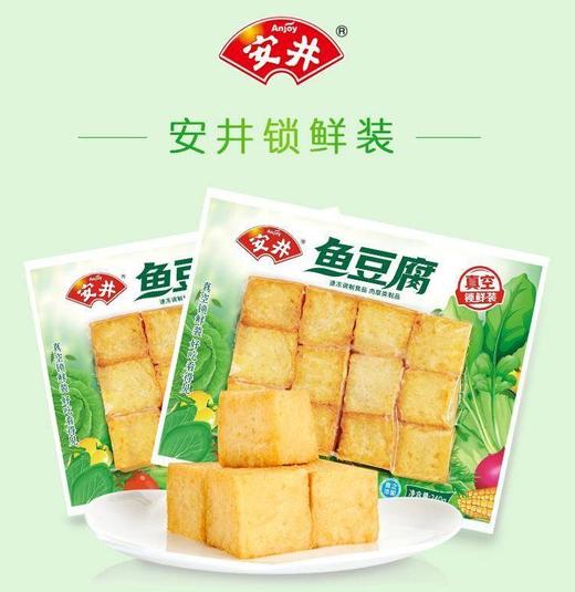 240g 安井 鱼豆腐 锁鲜装 约12块 火锅丸子关东煮原料 商品图0