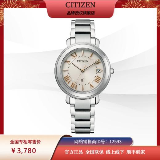 西铁城日本官方正品XC系列钢带复古时尚光动能女表EO1200-52A 商品图6