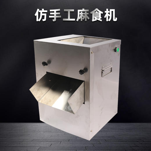 仿手工麻食机手工麻食猫耳朵 商品图1