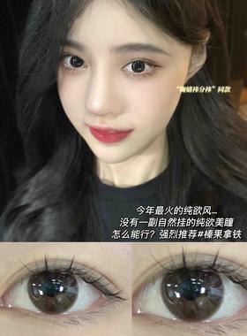 榛果拿铁【年抛】