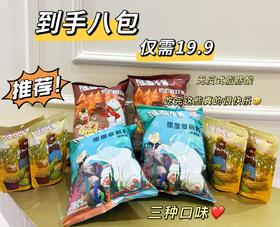 【拼团巨惠】熊追不舍零食8包合集（2包墨墨章鱼片+2包泰工鲜虾条+4包米香玉麦脆）