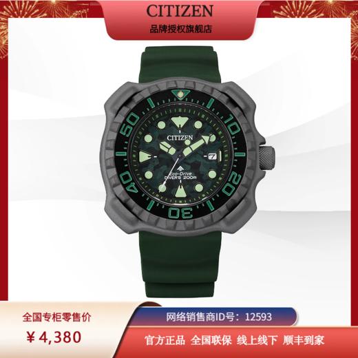 西铁城日本官方正品新款小海龟舒博钛光动能男士潜水手表BN0228-06W 商品图5