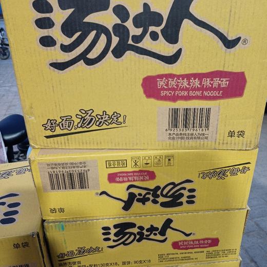 汤达人酸辣豚骨面18袋 商品图0