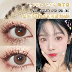 【大直径月抛】Y07·栗子烧·Lillilly丨14.5mm（月抛/2片装）