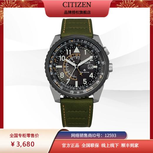 西铁城小牛皮带夜光深度防水日期显示光动能运动男表BJ7138-04E 商品图1