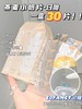 CoFANCY可糖燕麦小奶片30片装左右眼不同度数请拍2盒赠品：每单购买2盒起送奶油发夹1个+蒸汽眼罩一片 商品缩略图0