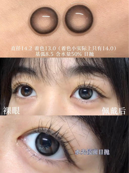 【日抛】LL27·流光珠黑·Lillilly丨14.2mm（日抛/一盒10片装） 商品图2