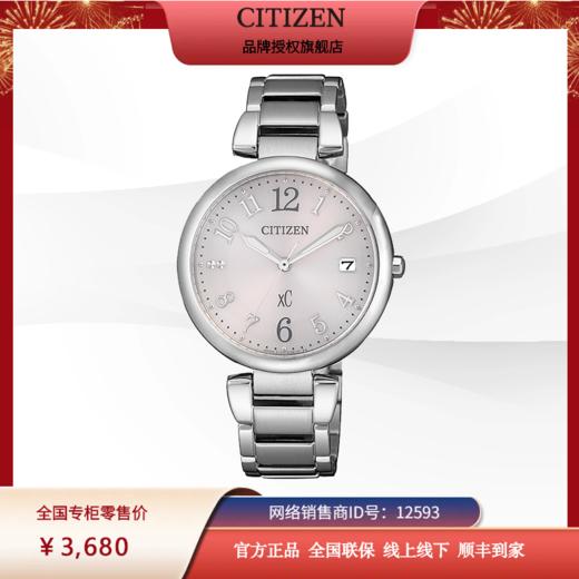 西铁城官方旗舰店日本官网正品光动能防水钢带女手表EO1190-54W 商品图4