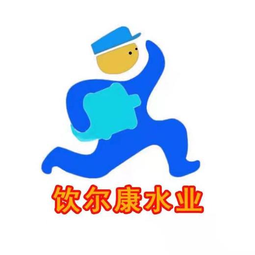 饮尔康桶装水周转桶 1支/15L 商品图0