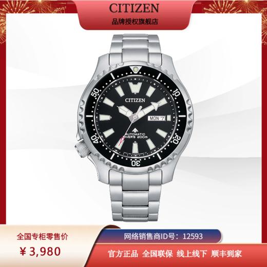 西铁城日本官方正品不锈钢蓝宝石玻璃200米潜水星期日历机械表NY0130-83E 商品图8