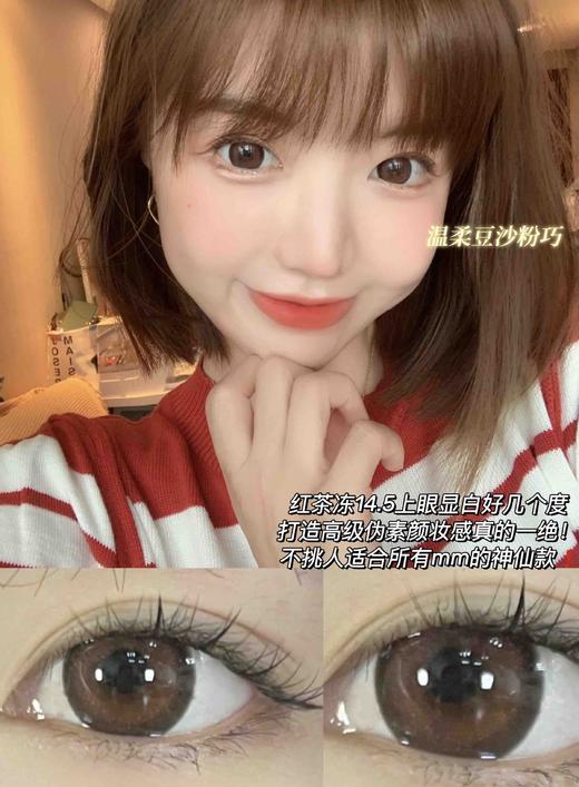 红茶冻【年抛】 商品图0