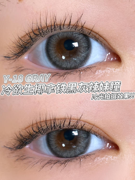 【月抛】Y18·云宿灰·Lillilly丨14.5mm（月抛/2片装） 商品图4