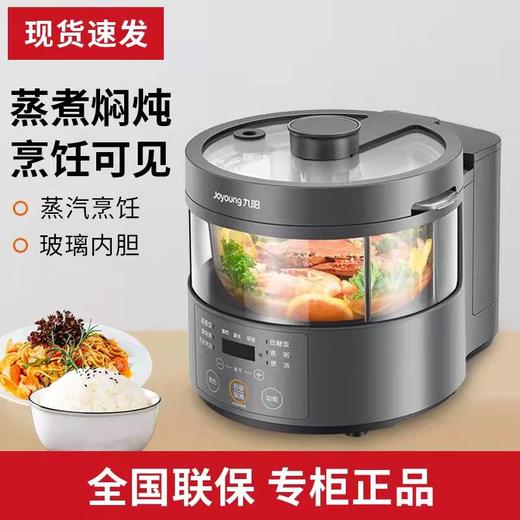 九阳蒸汽低糖电饭煲 商品图0
