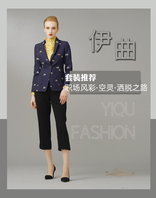 【特惠】YIQU|“职场风彩”西装上衣（深海蓝）P 商品图5
