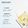 春雨Papa recipe 蜂蜜美白面膜  10片/盒  持证美白 敏肌适用 温和不刺激 水润透亮 敏肌挚爱 商品缩略图2