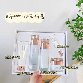 【品牌直发】日本deep-bio水光焕颜套盒 洁面水乳精华眼霜面霜 补水保湿舒缓修复