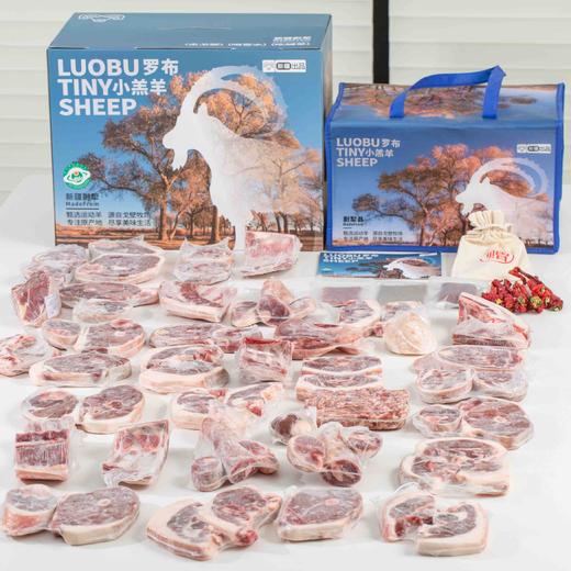 新疆尉犁罗布小羔羊年货大礼包羊肉羊排羊腿肉家庭装礼盒装顺丰包邮 商品图6
