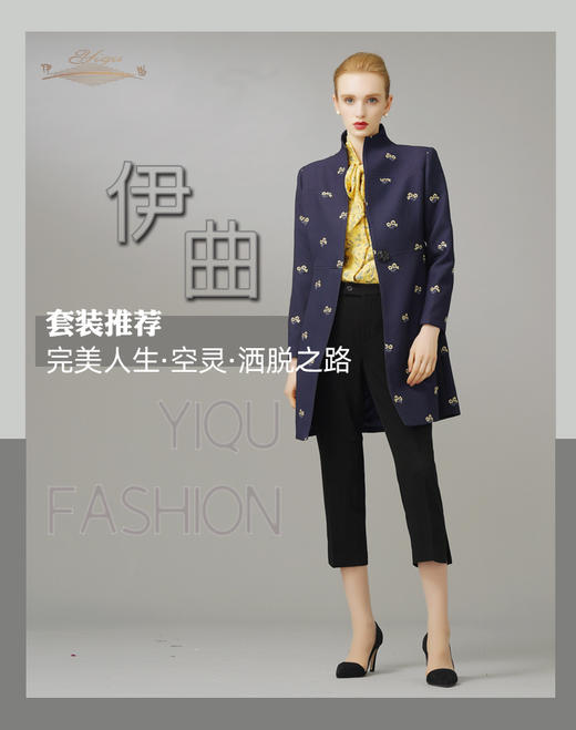 【特惠】YIQU|“完美人生”风衣（深海蓝）P 商品图7