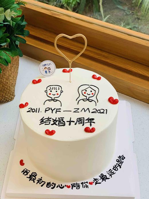手绘情侣纪念日奶油蛋糕 下单前请仔细阅读商品详情 商品图1