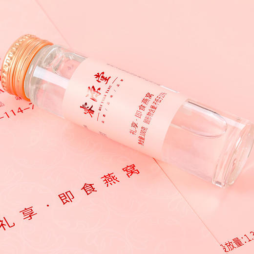 睿源堂 礼享·即食燕窝 商品图3