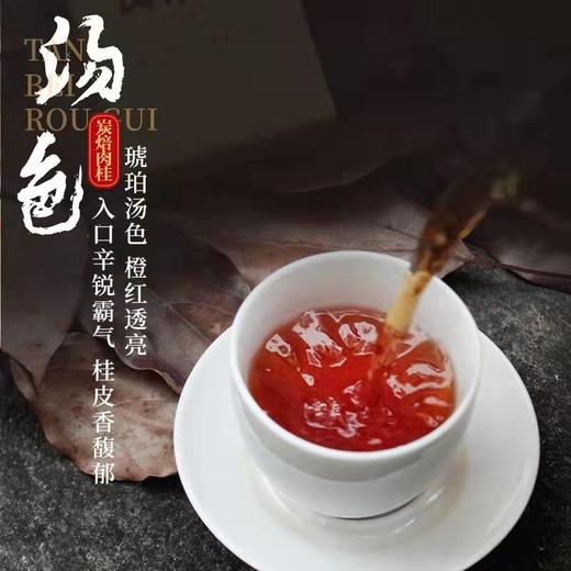 山尔堂碳焙肉桂礼盒装浓香型中火武夷山岩茶乌龙茶 商品图1