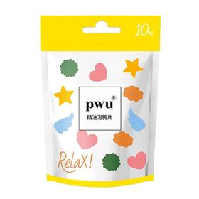 【爆款超低价预售 急单慎拍】PWU精油泡脚球泡腾片浴盐足浴泡脚球泡脚药包草本去角质足浴包