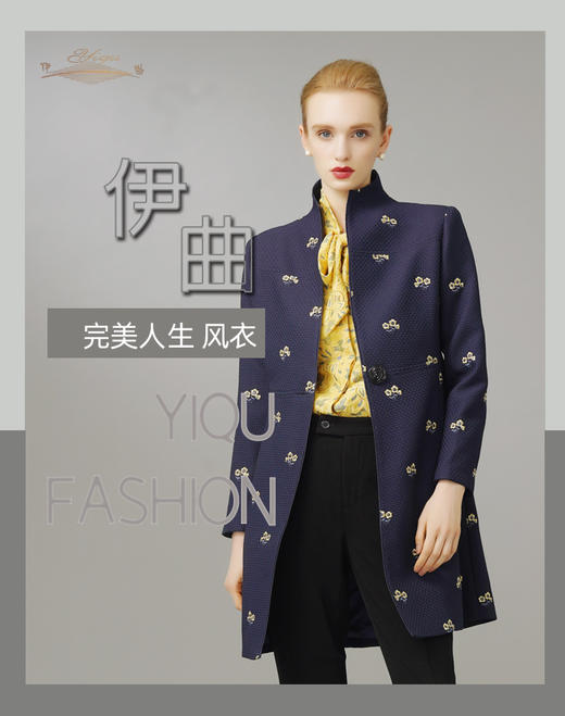 【特惠】YIQU|“完美人生”风衣（深海蓝）P 商品图6