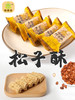 杏家庄上海特产松子酥250克 商品缩略图0