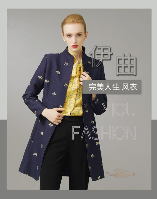 【特惠】YIQU|“完美人生”风衣（深海蓝）P 商品图1