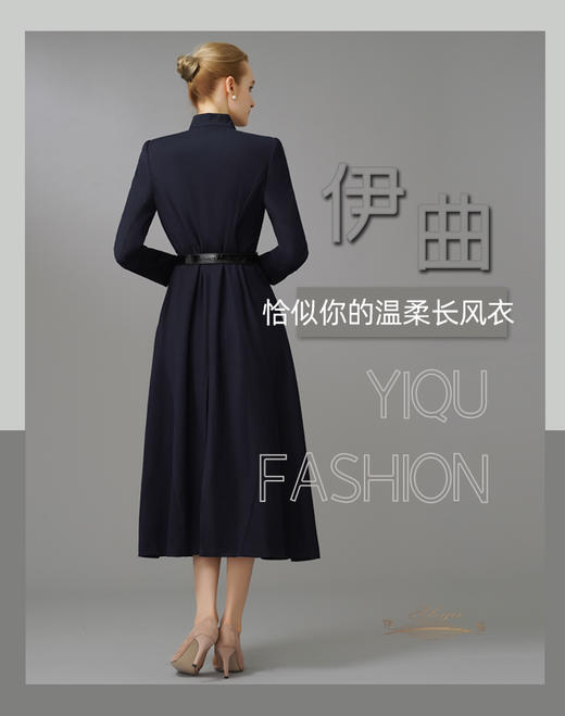 【特惠】YIQU|“恰似你的温柔”长款风衣（优雅蓝）PT 商品图6