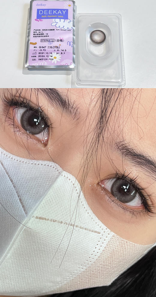 超高舒适度丨DK G347·Deekay丨高光奶芋灰14.5mm（年抛/2片装） 商品图1