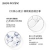 春雨Papa recipe 蜂蜜美白面膜  10片/盒  持证美白 敏肌适用 温和不刺激 水润透亮 敏肌挚爱 商品缩略图3
