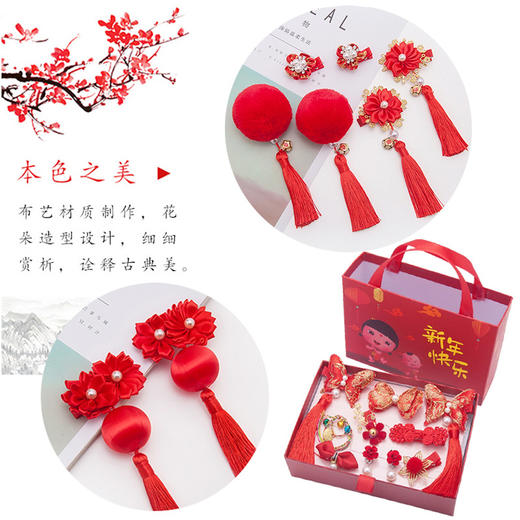 【中国风新年儿童发饰礼盒】过年发夹新年古装头饰女童发卡公主女宝宝古风汉服发饰礼品 商品图2