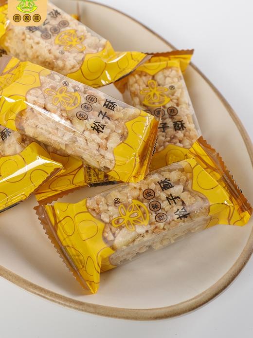 杏家庄上海特产松子酥250克 商品图1