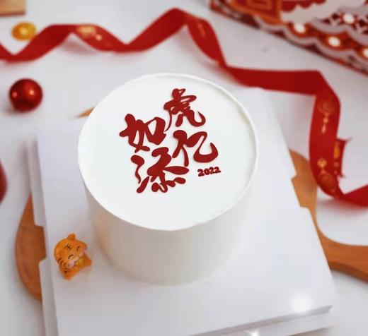 如虎添亿 商品图0