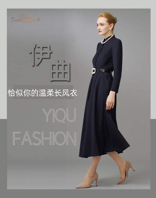 【特惠】YIQU|“恰似你的温柔”长款风衣（优雅蓝）PT 商品图5