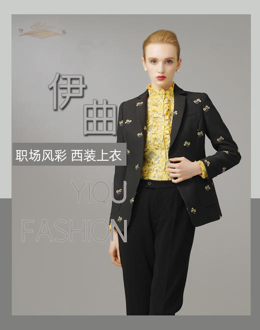 【特惠】YIQU|“职场风彩”西装上衣（静夜黑）PT 商品图3