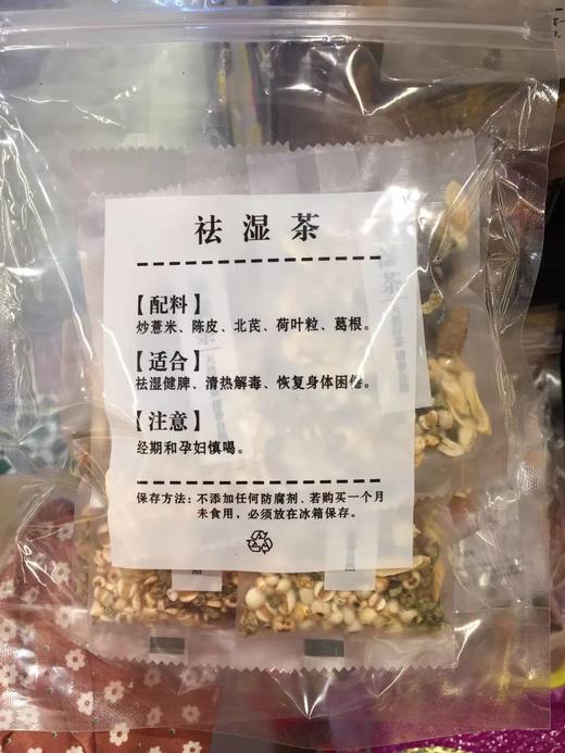 补湿茶20元一包 商品图0