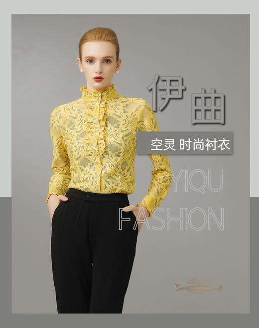 【特惠】YIQU|“空灵”衬衣（黄色镂花）P 商品图0