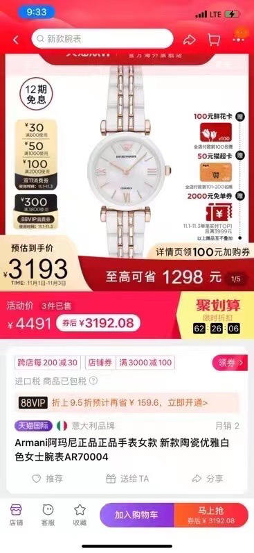 新款‼️AR70004阿玛尼石英女表 白陶瓷 商品图4