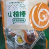 山楂棒芒果味200克 商品缩略图0