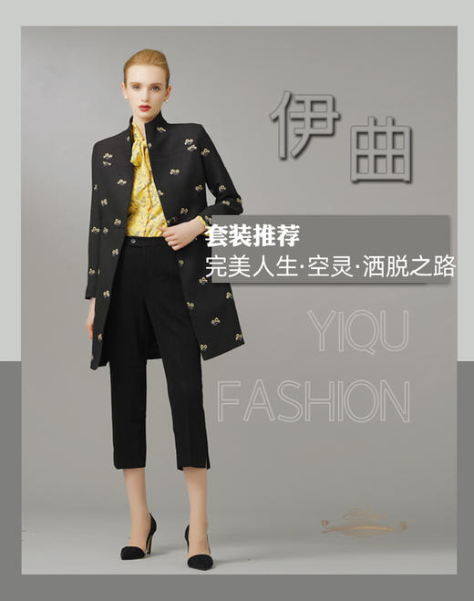 【特惠】YIQU|“完美人生”风衣（静夜黑）P 商品图8