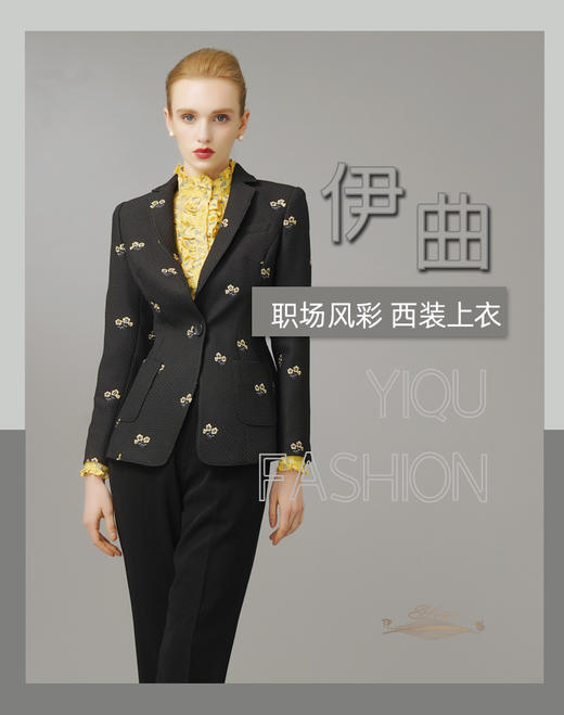 【特惠】YIQU|“职场风彩”西装上衣（静夜黑）PT 商品图0
