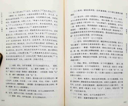 《今注本二十四史：三国志》，全12册，杨耀坤、揭克伦注，巴蜀书社2012年版，定价580，售价158元，非偏远地区包邮。 商品图14