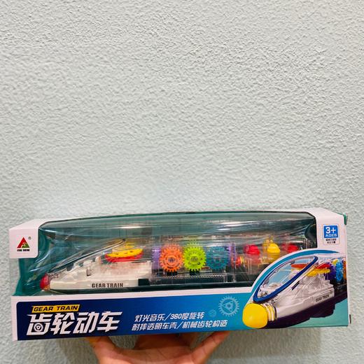 齿轮动车 商品图0
