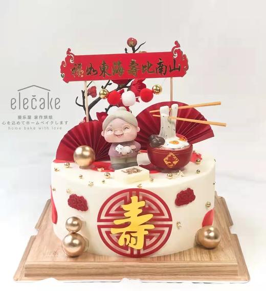 长寿面祝寿蛋糕 商品图1